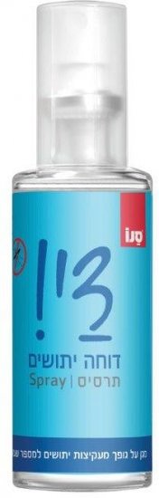 סנו די נוזלי+משאבה