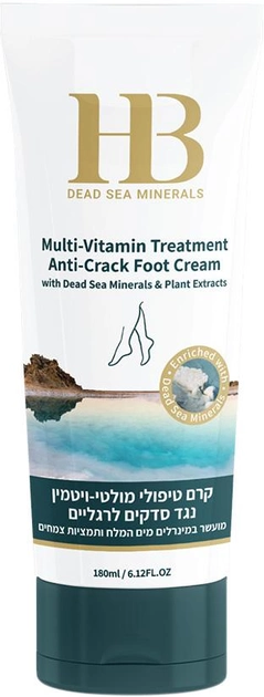 קרם טיפול מולטי ויטמין נגד סדקים לרגליים -180 מ"ל הלת אנד ביוטי
