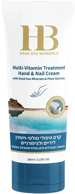 קרם טיפולי מולטי-ויטמין לידיים ולציפורניים - עם נפח של 180 מ"ל הלת אנד ביוטי