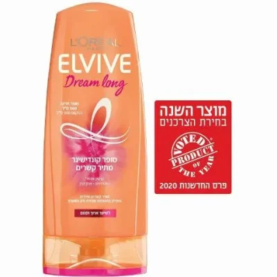 אלביב סופר קונדישינר מתיר קשרים לשיער ארוך ופגום