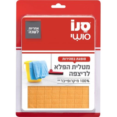 סושי סחבת הפלא לרצפה