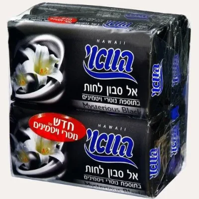 הוואי אל סבון מוצק בתוספת נוטרי ויטמינים שחור