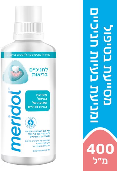 מרידול מי פה