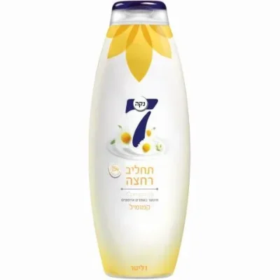 נקה 7 תחליב רחצה מועשר בשמנים ארומטים קמומיל