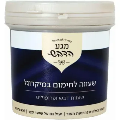 מגע הדבש שעווה לחימום במיקרוגל - דבש ופרופוליס