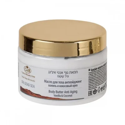 חמאת גוף וניל קוקוס C&B
