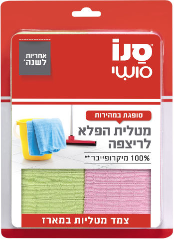 סושי סחבת הפלא לרצפה