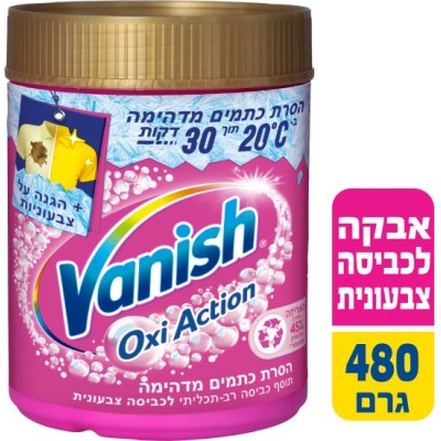 גאון בניקיון נוזל הפלא