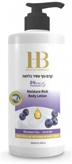 קרם גוף עשיר בלחות - אוכמניות מבית HB Dead Sea Minerals תכולה 400 מ"ל