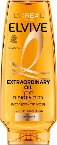 אלביב מרכך שמנים 500מ