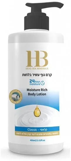 קרם גוף עשיר בלחות - קלאסי מבית HB Dead Sea Minerals תכולה 400 מ"ל