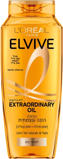 אלביב שמפו שמנים