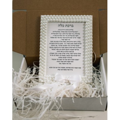 ברכת כלה תחרה