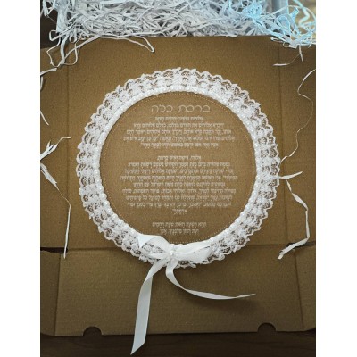 ברכת כלה תחרה עגולה